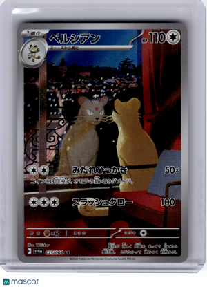 2024 Pokemon—Persian #075 Night Wanderer—Art Rare Holo Japanese