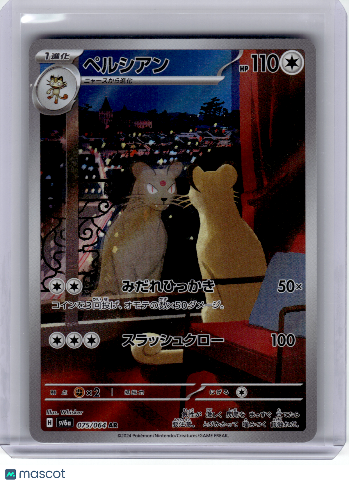 2024 Pokemon—Persian #075 Night Wanderer—Art Rare Holo Japanese