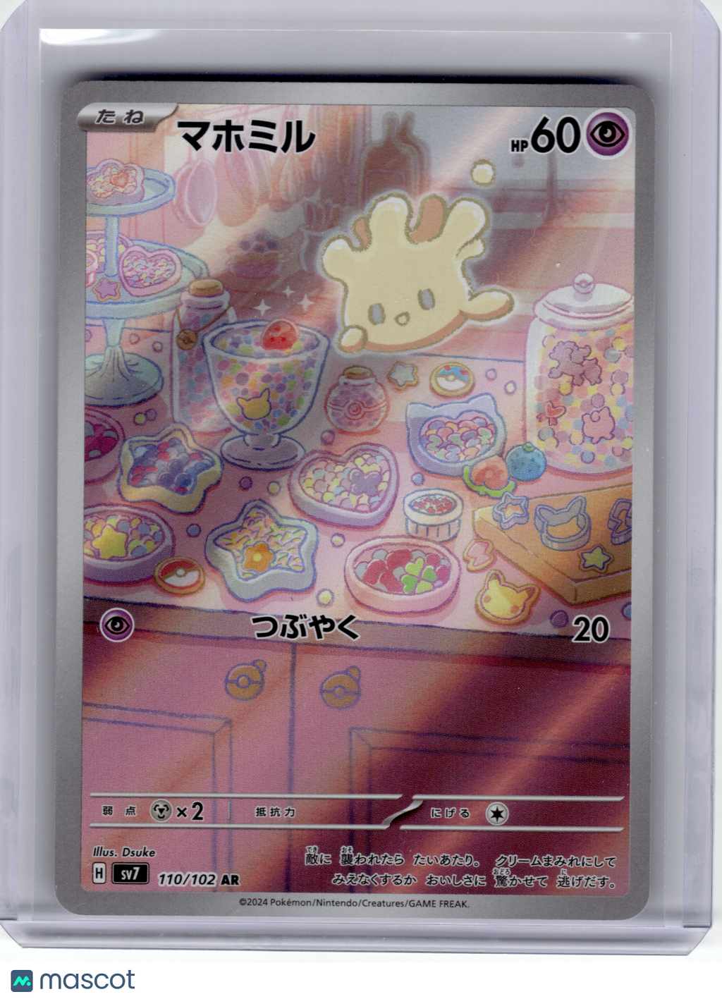 2024 Pokemon—Milcery #110 Stellar Miracle—Art Rare Holo Japanese