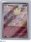 2024 Pokemon—Milcery #110 Stellar Miracle—Art Rare Holo Japanese