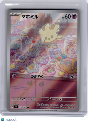 2024 Pokemon—Milcery #110 Stellar Miracle—Art Rare Holo Japanese
