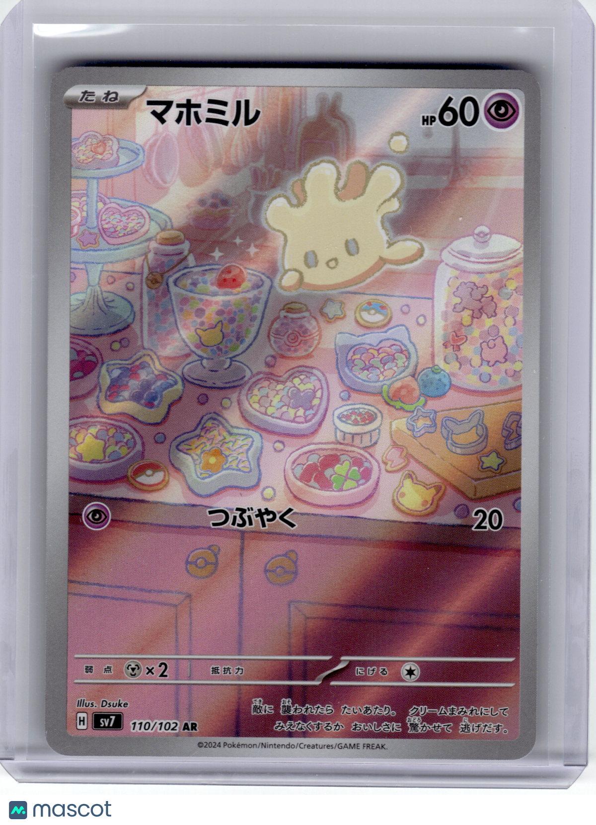 2024 Pokemon—Milcery #110 Stellar Miracle—Art Rare Holo Japanese