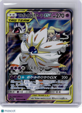 2019 Pokemon—Solgaleo & Lunala GX #020 Dream League—Double Rare Holo Japanese