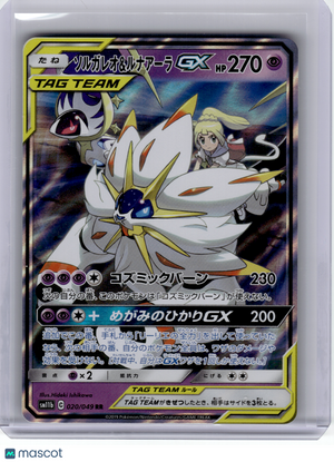 2019 Pokemon—Solgaleo & Lunala GX #020 Dream League—Double Rare Holo Japanese