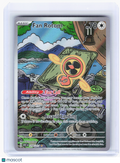 2026 Pokemon—Fan Rotom #250/217 Ascended Heroes—Illustration Rare Holo