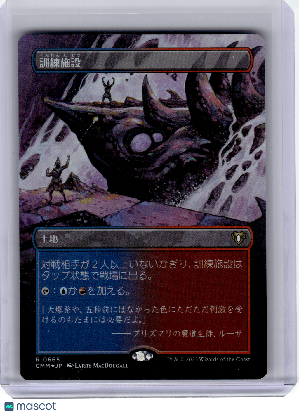 2023 Magic: TG—Training Center #665 Commander Masters—Rare Foil Japanese [LP]