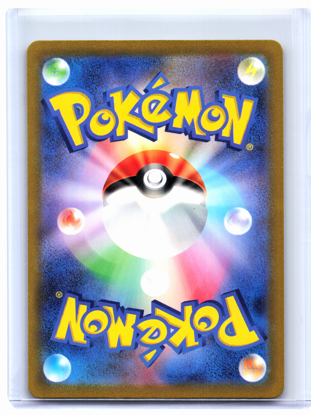 2023 Pokemon—Pikachu #173/165 Pokemon Card 151—Art Rare Holo Japanese