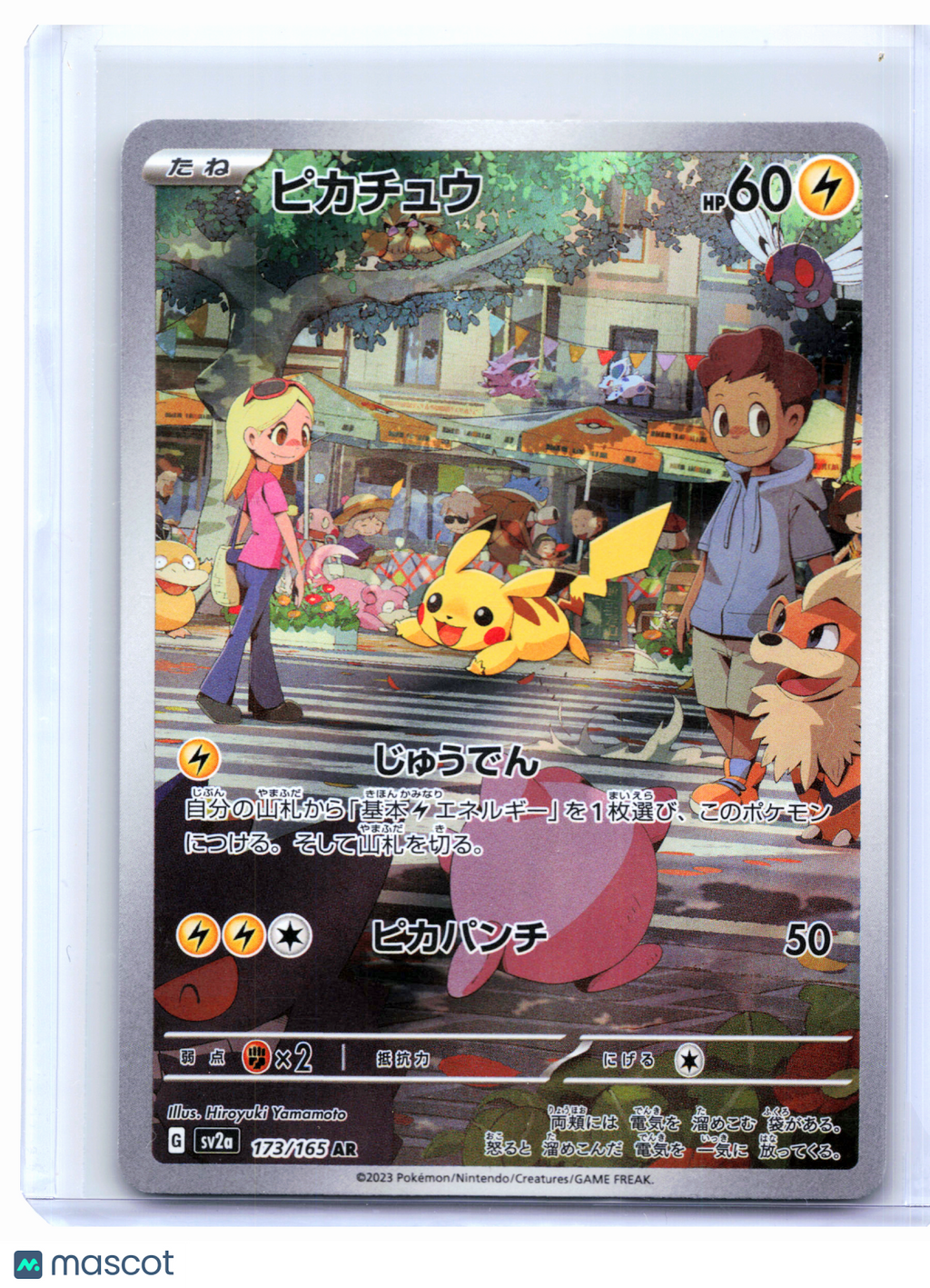 2023 Pokemon—Pikachu #173/165 Pokemon Card 151—Art Rare Holo Japanese