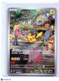 2023 Pokemon—Pikachu #173/165 Pokemon Card 151—Art Rare Holo Japanese