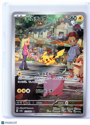 2023 Pokemon—Pikachu #173/165 Pokemon Card 151—Art Rare Holo Japanese