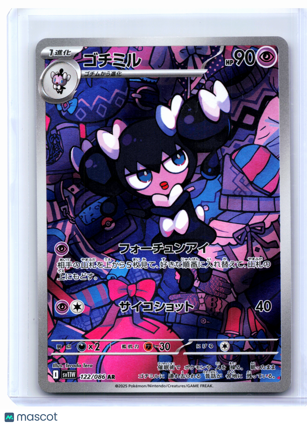 2025 Pokemon—Gothorita #122/086 White Flare—Art Rare Holo Japanese