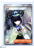 2026 Pokemon—Gwynn #111/081 Abyss Eye—Super Rare Holo Japanese