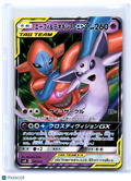 2019 Pokemon—Espeon & Deoxys GX #001/031 Tag Team GX Starter Sets—Holo Japanese