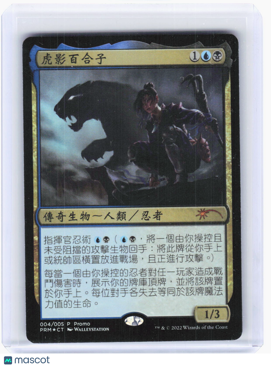 2022 Magic: The Gathering—Yuriko, the Tiger's Shadow #4 UMP—Foil Chinese