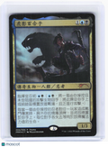 2022 Magic: The Gathering—Yuriko, the Tiger's Shadow #4 UMP—Foil Chinese