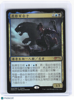 2022 Magic: The Gathering—Yuriko, the Tiger's Shadow #4 (UMP)—Promo Foil CH (LP)