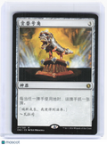 2016 Magic: The Gathering—Horn of Greed #211 CN2—R non-foil Chinese