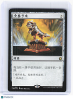 2016 Magic: The Gathering—Horn of Greed #211 (CN2)—Rare Non-Foil Chinese