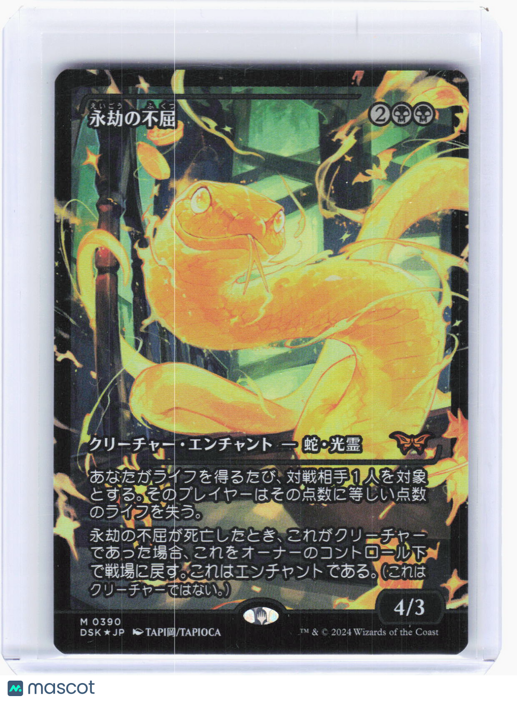 2024 Magic: The Gathering—Enduring Tenacity #390 DSK — Foil JP