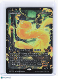 2024 Magic: The Gathering—Enduring Tenacity #390 DSK — Foil JP