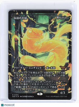 2024 Magic: The Gathering—Enduring Tenacity #390 DSK — Foil JP