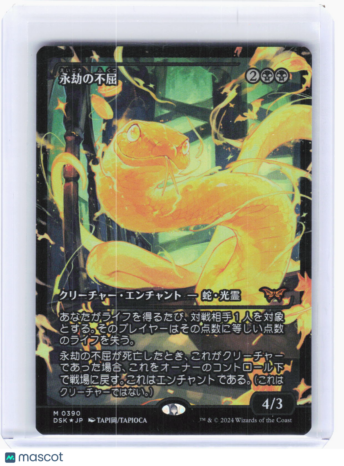2024 Magic: The Gathering—Enduring Tenacity #390 DSK — Foil JP