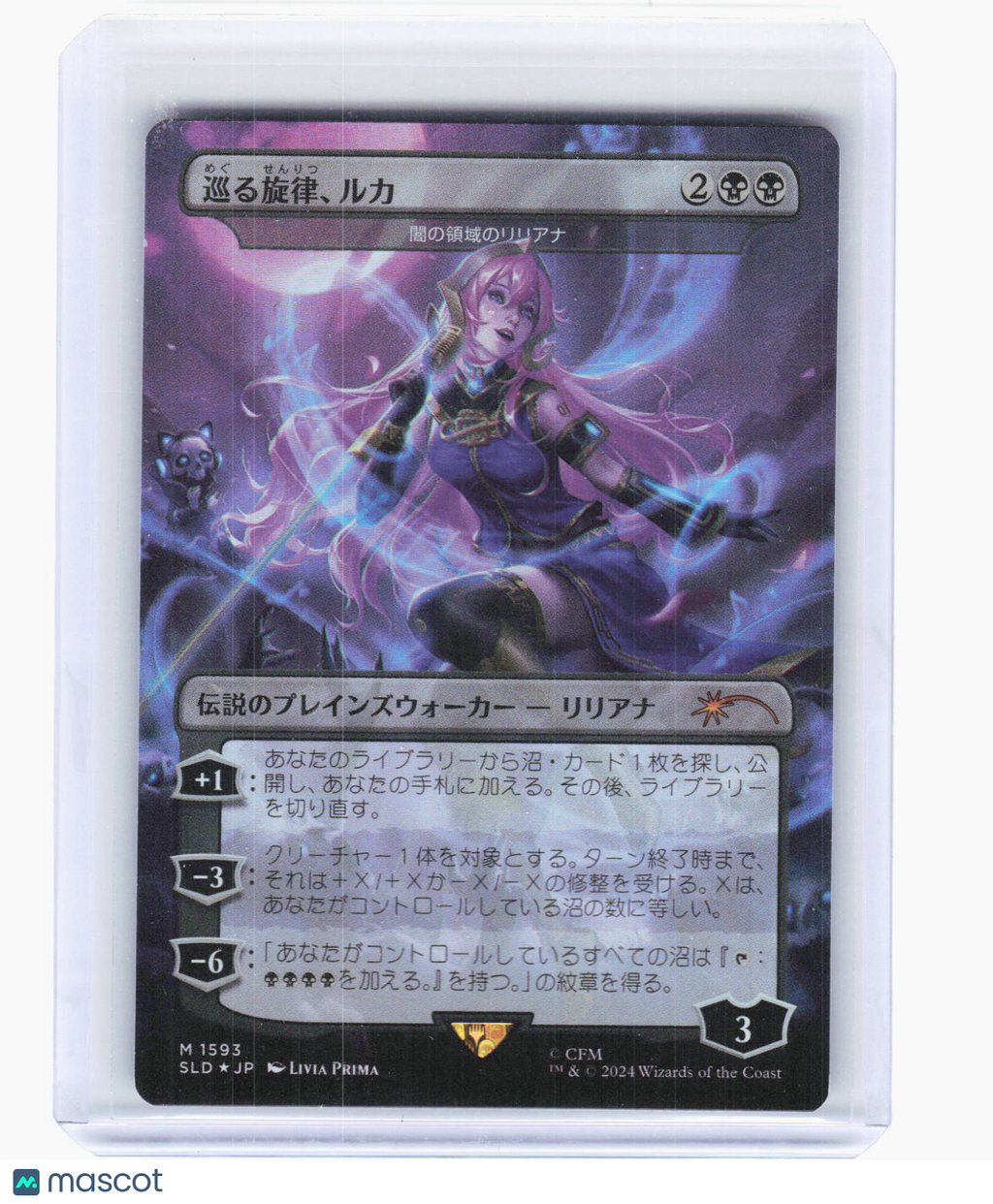 2024 Magic: The Gathering—Luka, the Traveling Sound  #1593 SLD—M Foil JP
