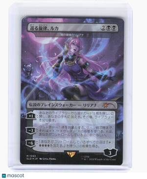 2024 Magic: The Gathering—Luka, the Traveling Sound  #1593 SLD—M Foil JP