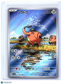2024 Pokemon—Cufant #073/064 Night Wanderer—Art Rare Holo Japanese