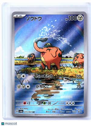 2024 Pokemon—Cufant #073/064 Night Wanderer—Art Rare Holo Japanese