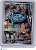 2024 Pokemon—Squirtle #148/142 Stellar Crown—Illustration Rare [Lightly Played]
