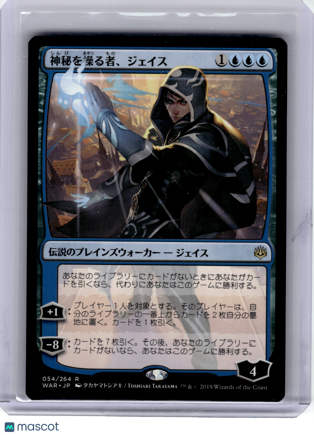2019 MTG—Jace, Wielder of Mysteries #54 War of the Spark—R Nonfoil JP (Alt Art)