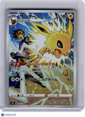 2021 Pokemon—Jolteon #193 VMAX Climax—Character Rare Holo Japanese