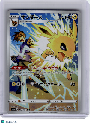 2021 Pokemon—Jolteon #193 VMAX Climax—Character Rare Holo Japanese