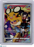 2021 Pokemon—Dedenne #200 VMAX Climax—Character Rare Holo Japanese