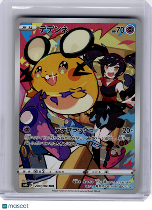 2021 Pokemon—Dedenne #200 VMAX Climax—Character Rare Holo Japanese
