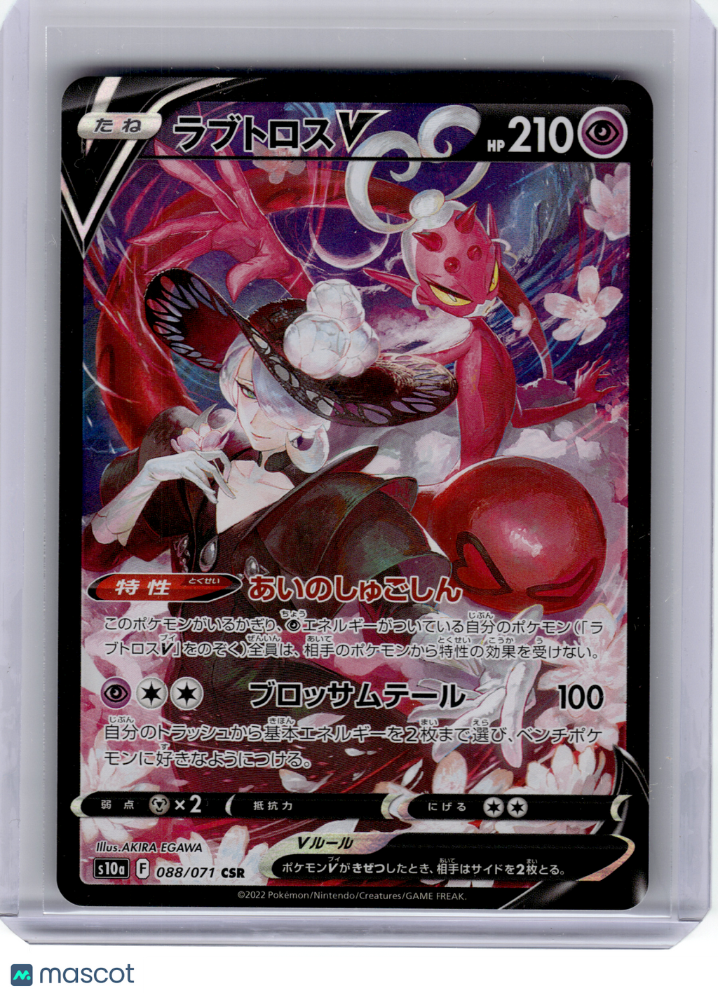 2022 Pokemon—Enamorus V #88 Dark Phantasma—Character Super Rare Holo Japanese