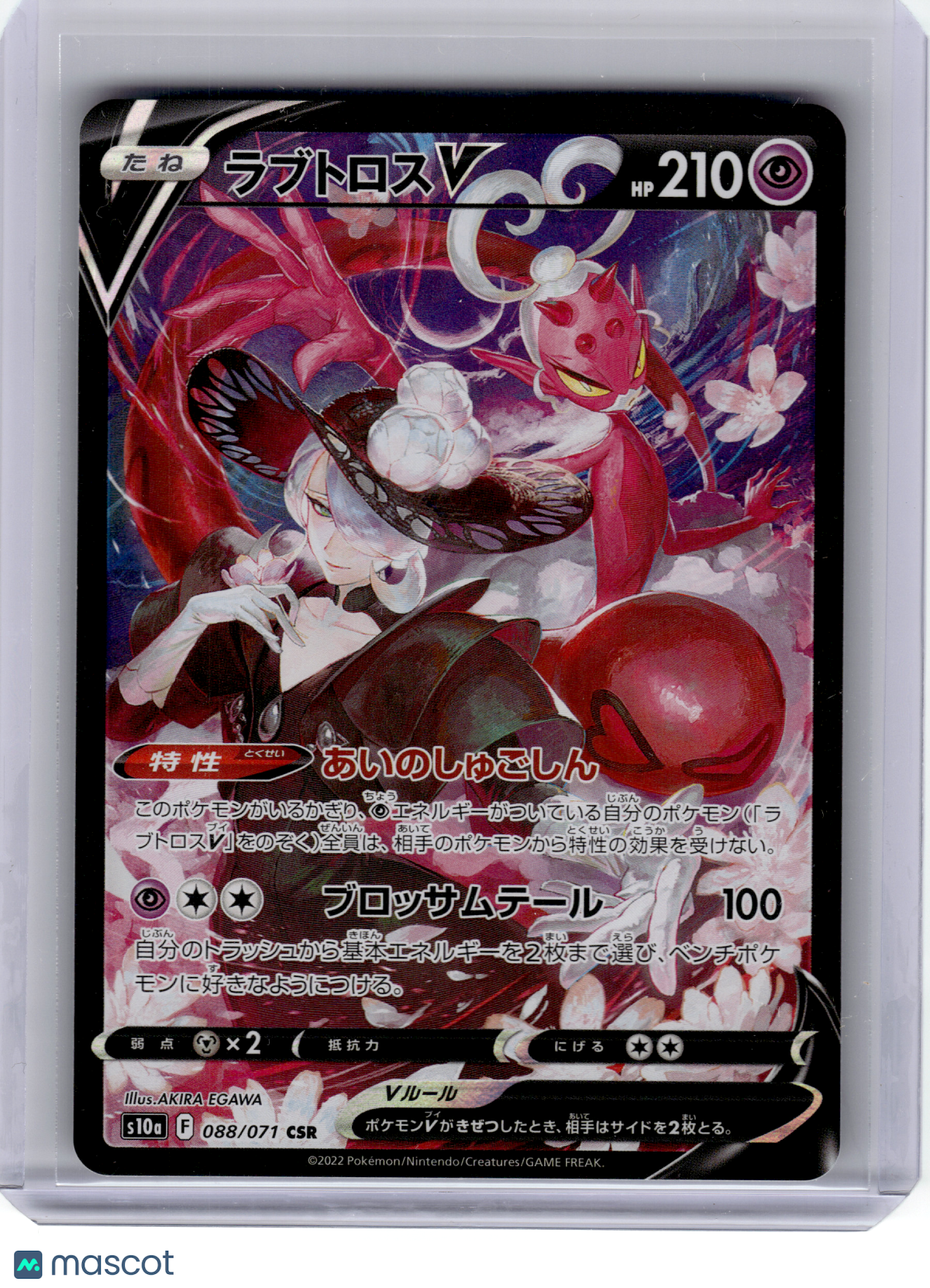 2022 Pokemon—Enamorus V #88 Dark Phantasma—Character Super Rare Holo Japanese