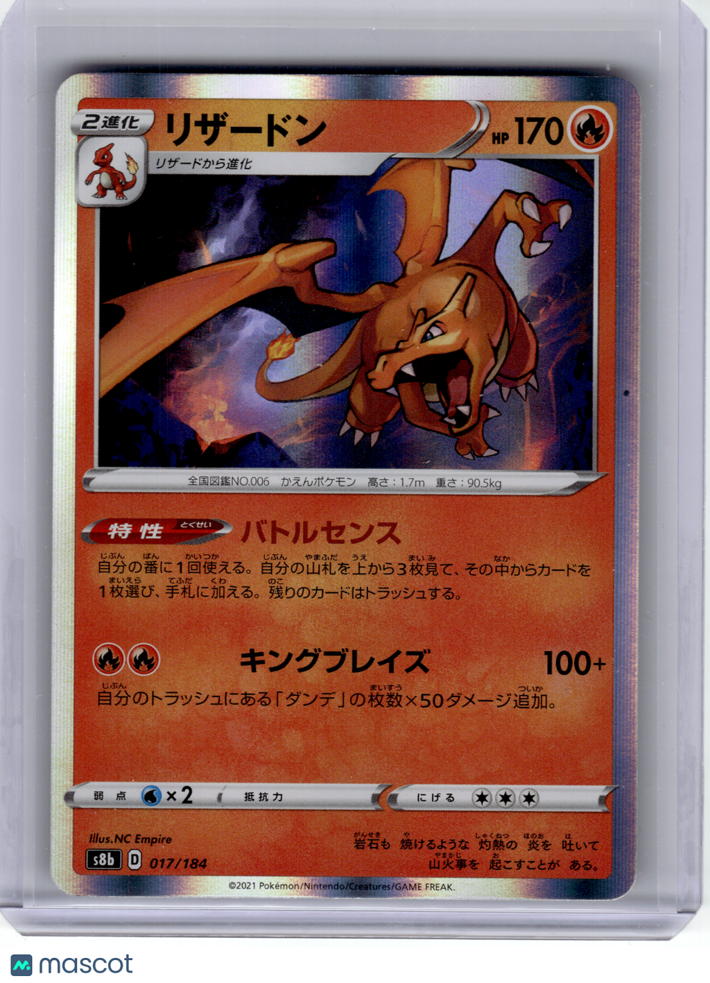 2021 Pokemon—Charizard #17 VMAX Climax— Holo Japanese