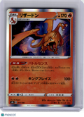 2021 Pokemon—Charizard #17 VMAX Climax— Holo Japanese