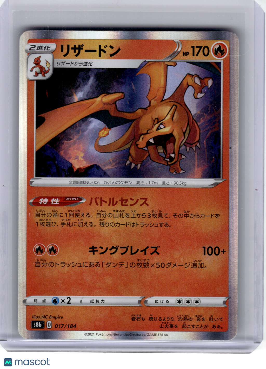 2021 Pokemon—Charizard #17 VMAX Climax— Holo Japanese