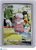 2021 Pokemon—Flaaffy #194 VMAX Climax—Character Rare Holo Japanese
