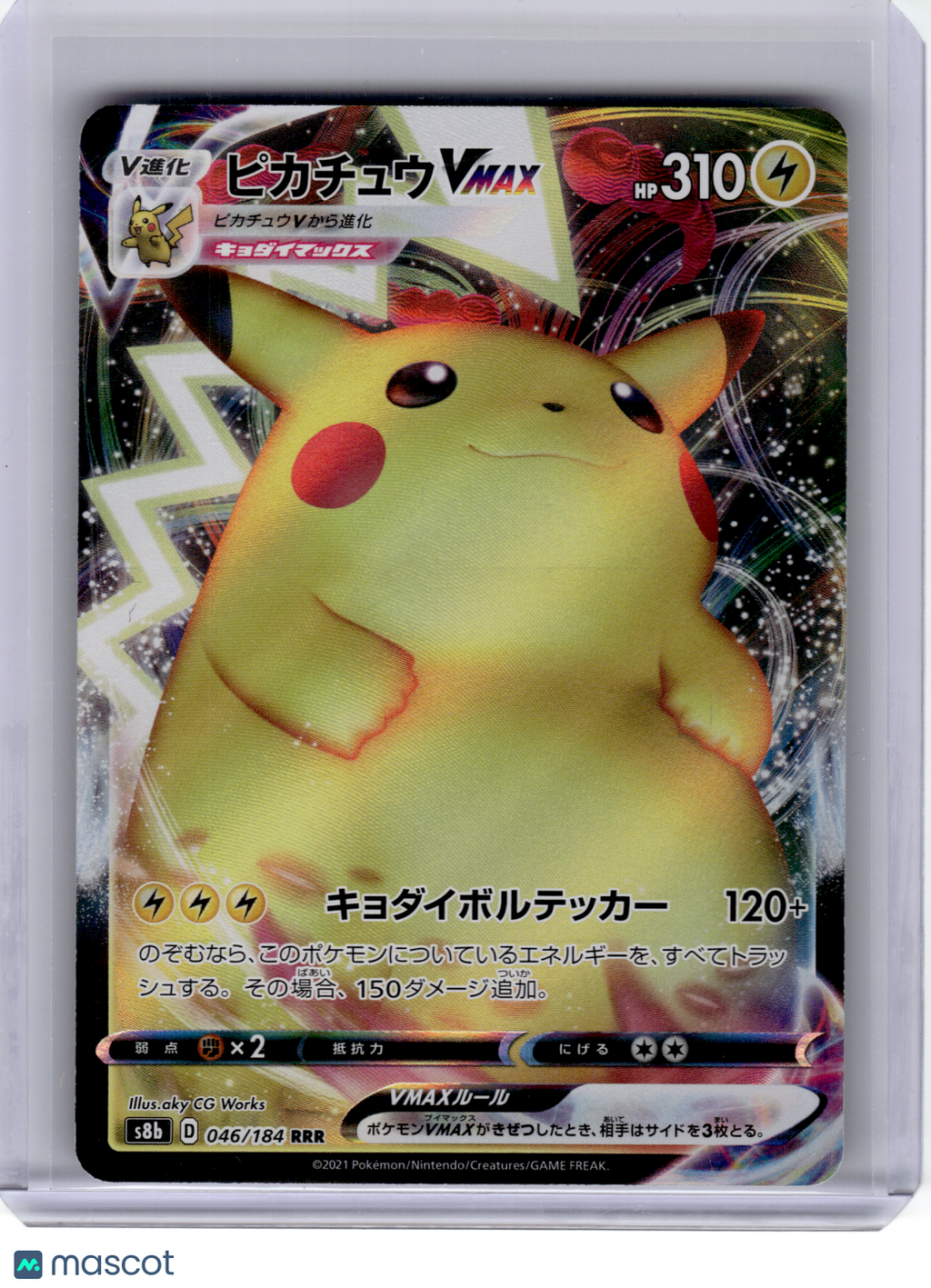 2021 Pokemon—Pikachu VMAX #46 VMAX Climax—Triple Rare Holo Japanese
