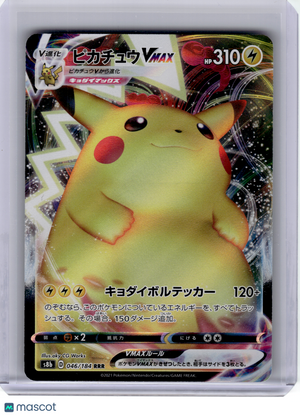 2021 Pokemon—Pikachu VMAX #46 VMAX Climax—Triple Rare Holo Japanese