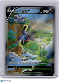 2024 Pokemon—Hisuian Sneasler V #147 CS6bC—Super Rare Holo Simplified Chinese