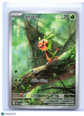 2026 Pokemon—Chespin #087/086 Chaos Rising—Illustration Rare Holo
