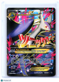 2015 Pokemon—M Latios EX #102/108 Roaring Skies—Ultra Rare Holo [Damaged]