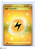 2023 Pokemon—Basic Lightning Energy #108/078 Violet ex—Ultra Rare Holo Japanese