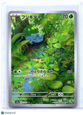 2023 Pokemon—Bulbasaur #166/165 Pokemon Card 151—Art Rare Holo Japanese