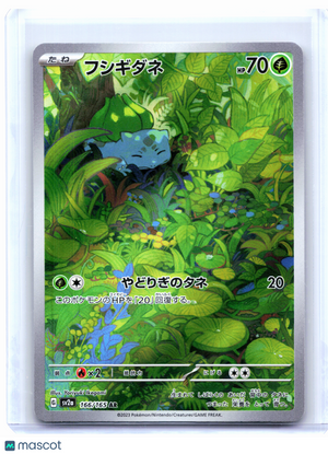2023 Pokemon—Bulbasaur #166/165 Pokemon Card 151—Art Rare Holo Japanese